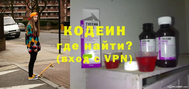 Кодеин Purple Drank  omg ТОР  Каргополь 