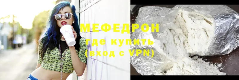 где продают   Каргополь  МЕФ mephedrone 